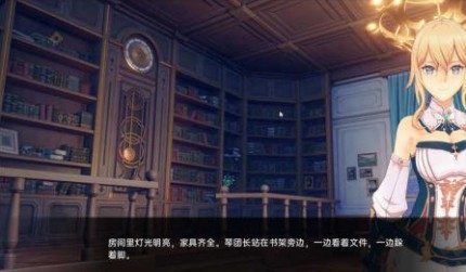 可莉的恶作剧 故事片段 玩法截图 3