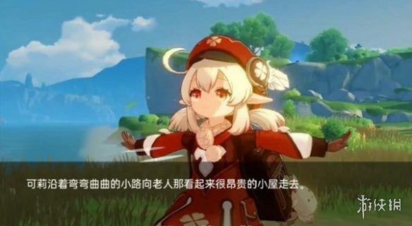 可莉的恶作剧 章节事件 演示图 6