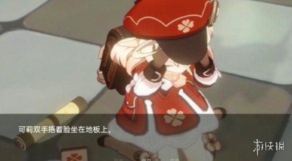 可莉的恶作剧 场景演出 预览图 2