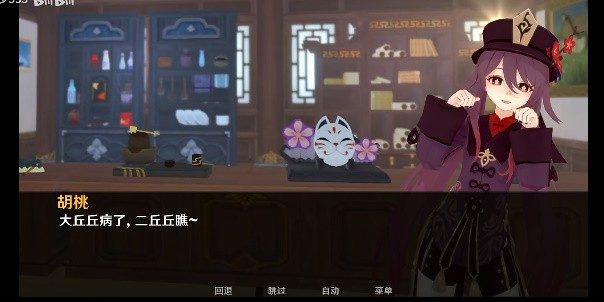 可莉的恶作剧 主线事件 专题图 1